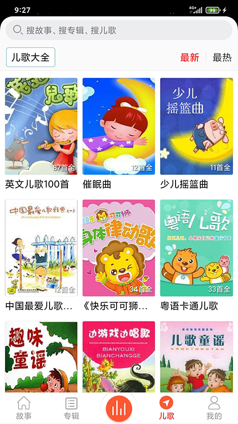 截图3
